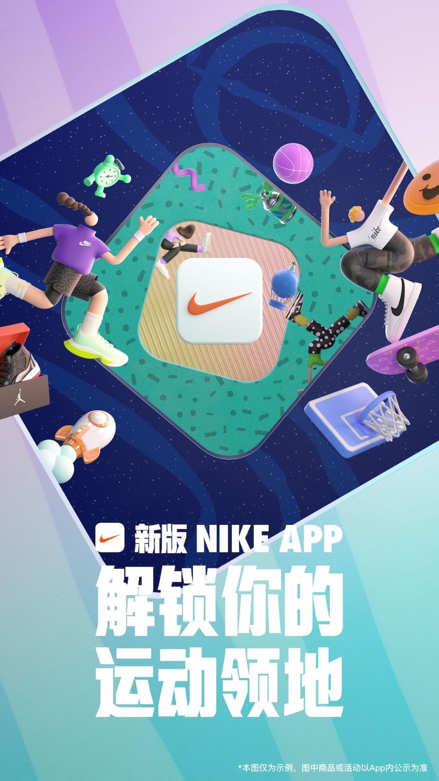 Nike 耐克截图3