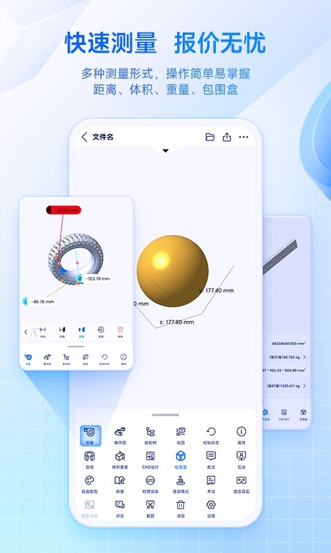 SView看圖紙截圖3