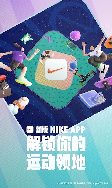 Nike 耐克截图1