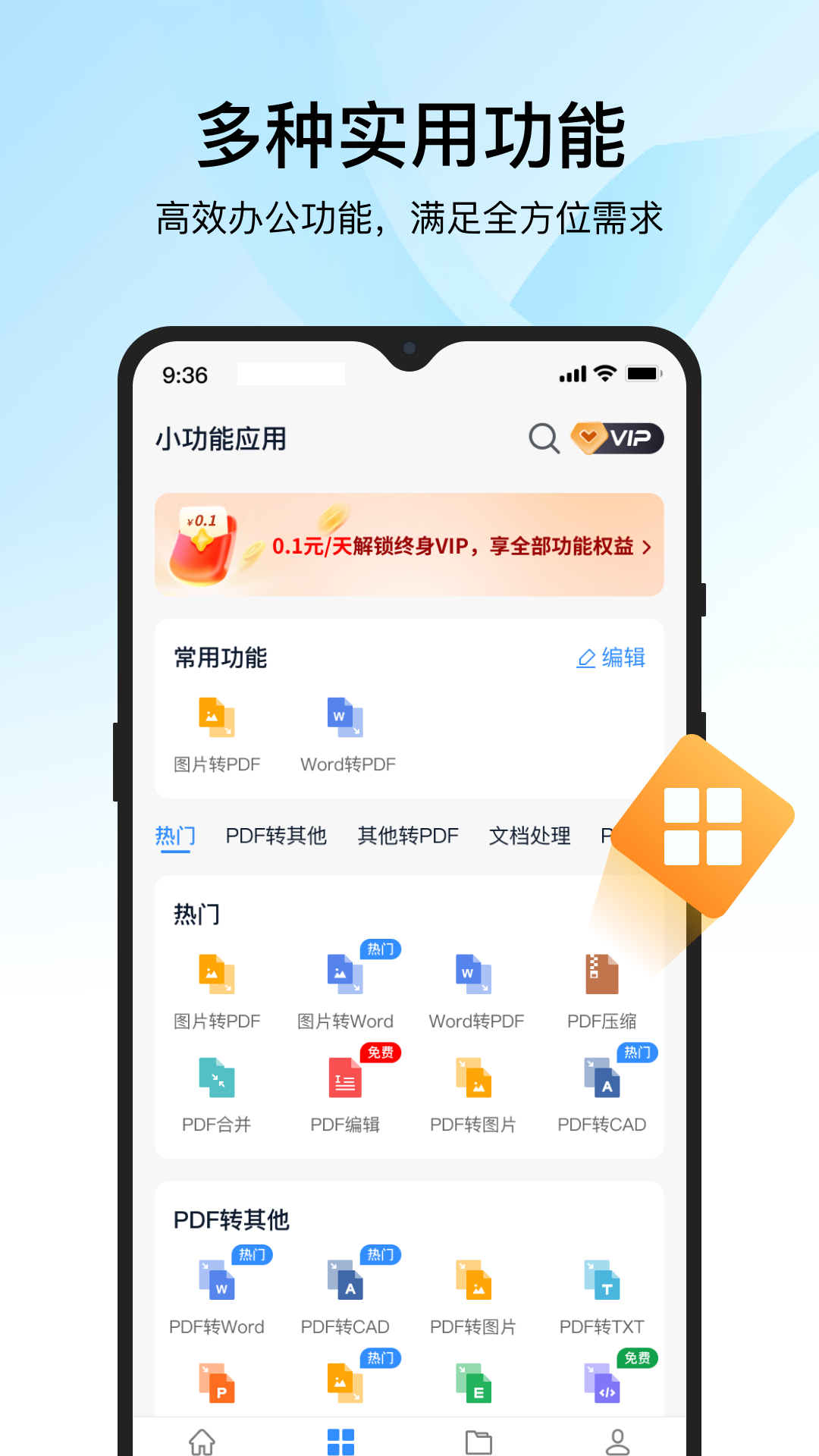 pdf轉(zhuǎn)換器迅捷截圖4