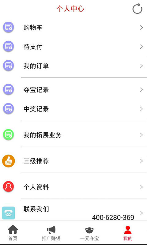 多赢app截图1