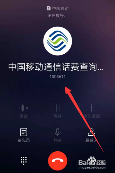10086怎么查话费余额 查话费余额方法