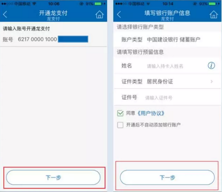 什么是龙支付app img_localize_337c7245c6558080ec3b56a4ce94c8f4_459x397.png