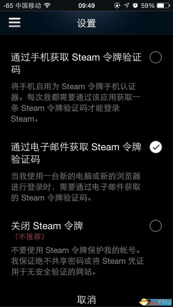 Steam手机令牌怎么不需要验证steam令牌绑定教程 历趣