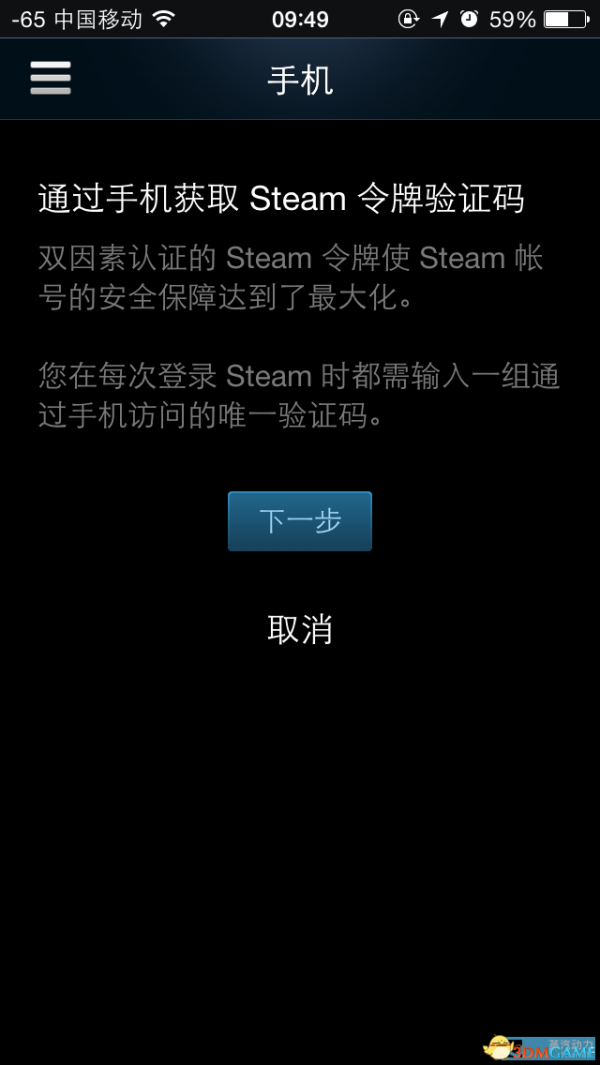 Steam手机令牌怎么不需要验证steam令牌绑定教程 历趣
