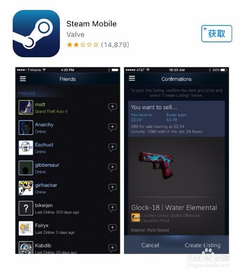 steam手机令牌怎么下载手机令牌下载方法