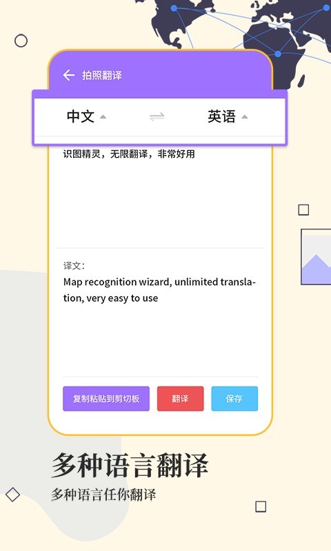 文字扫描工具截图3