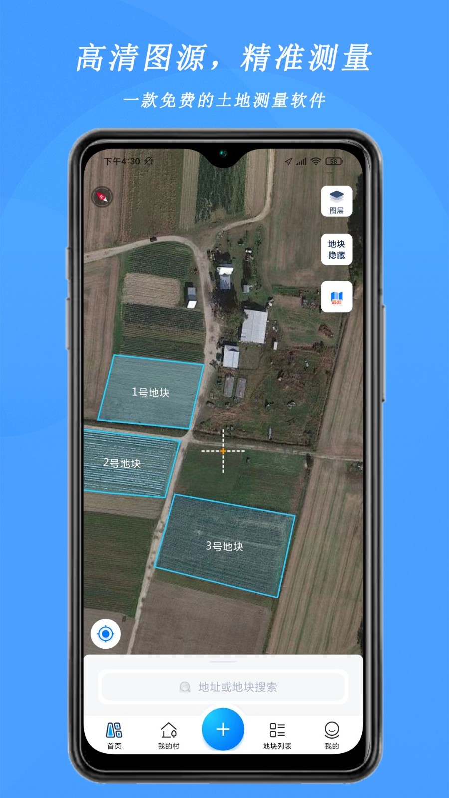 測畝寶截圖1
