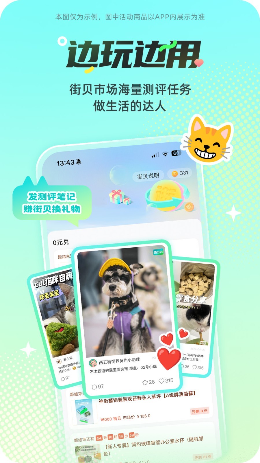西五街app截圖4