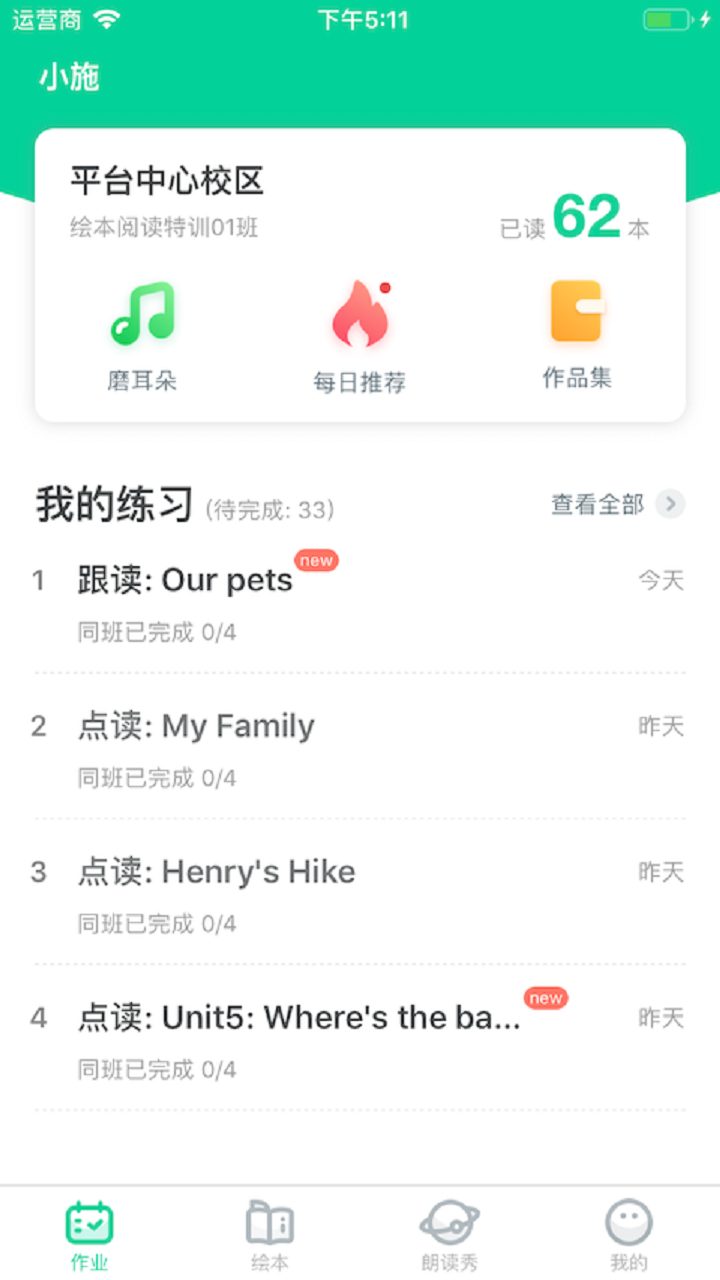 
超级绘本