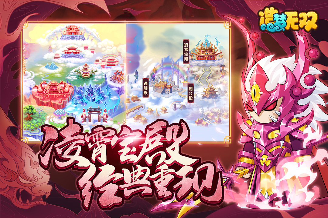 造夢無雙截圖4