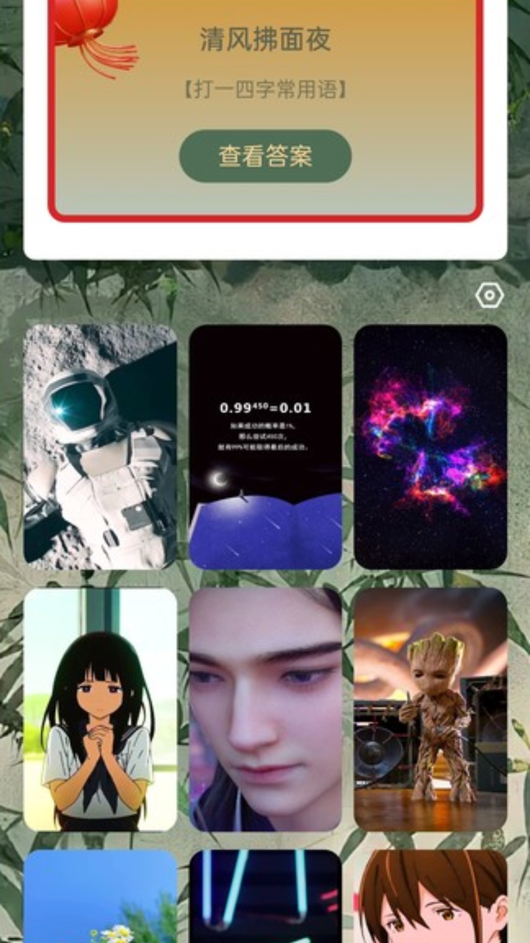  app 2025 app pc 
