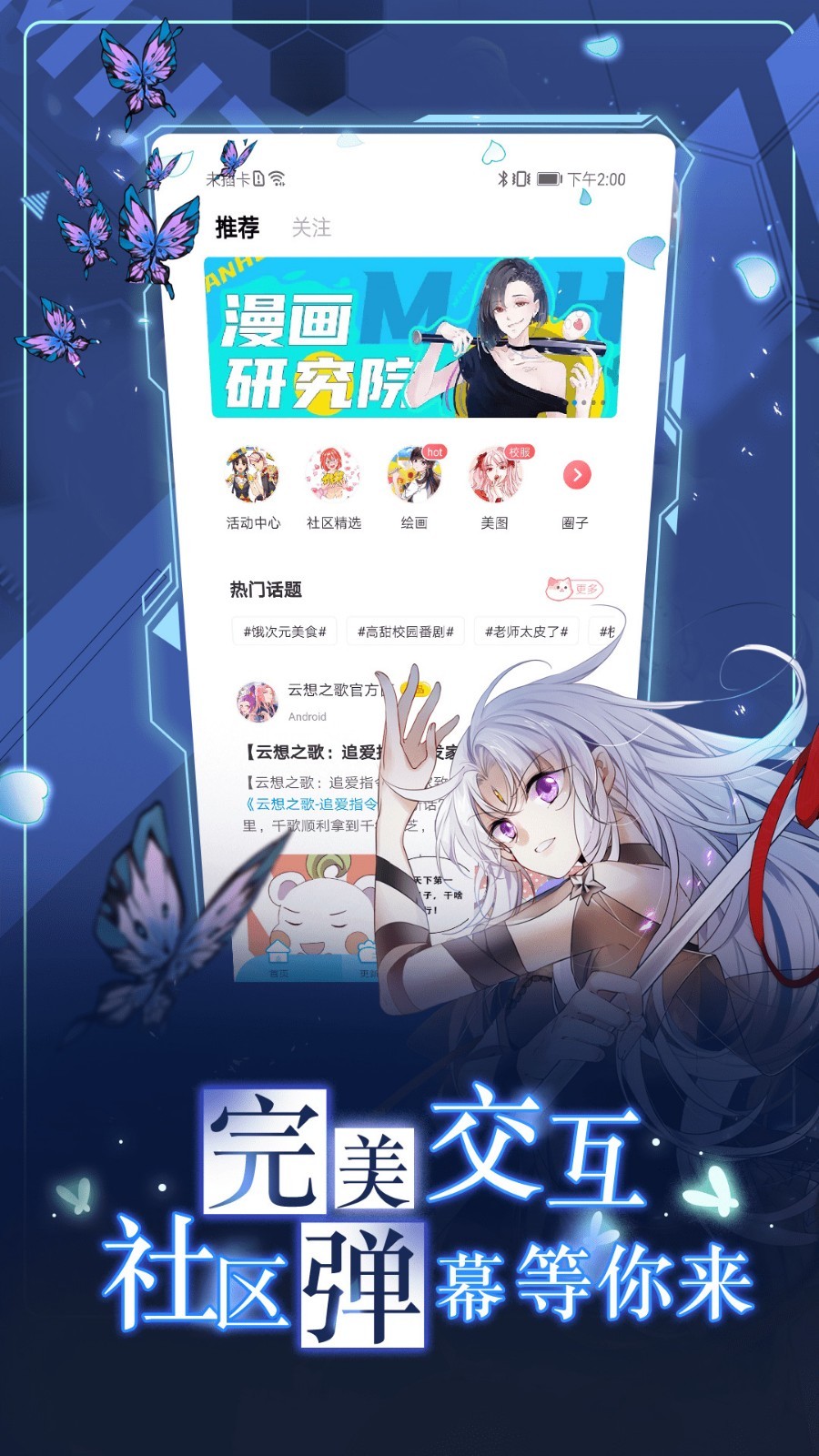 漫畫臺app截圖4