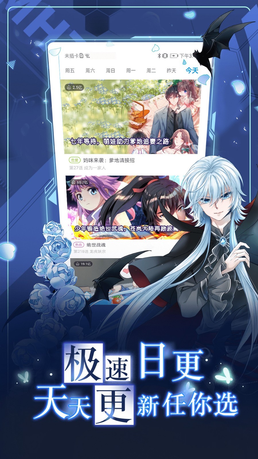 漫畫臺app截圖3