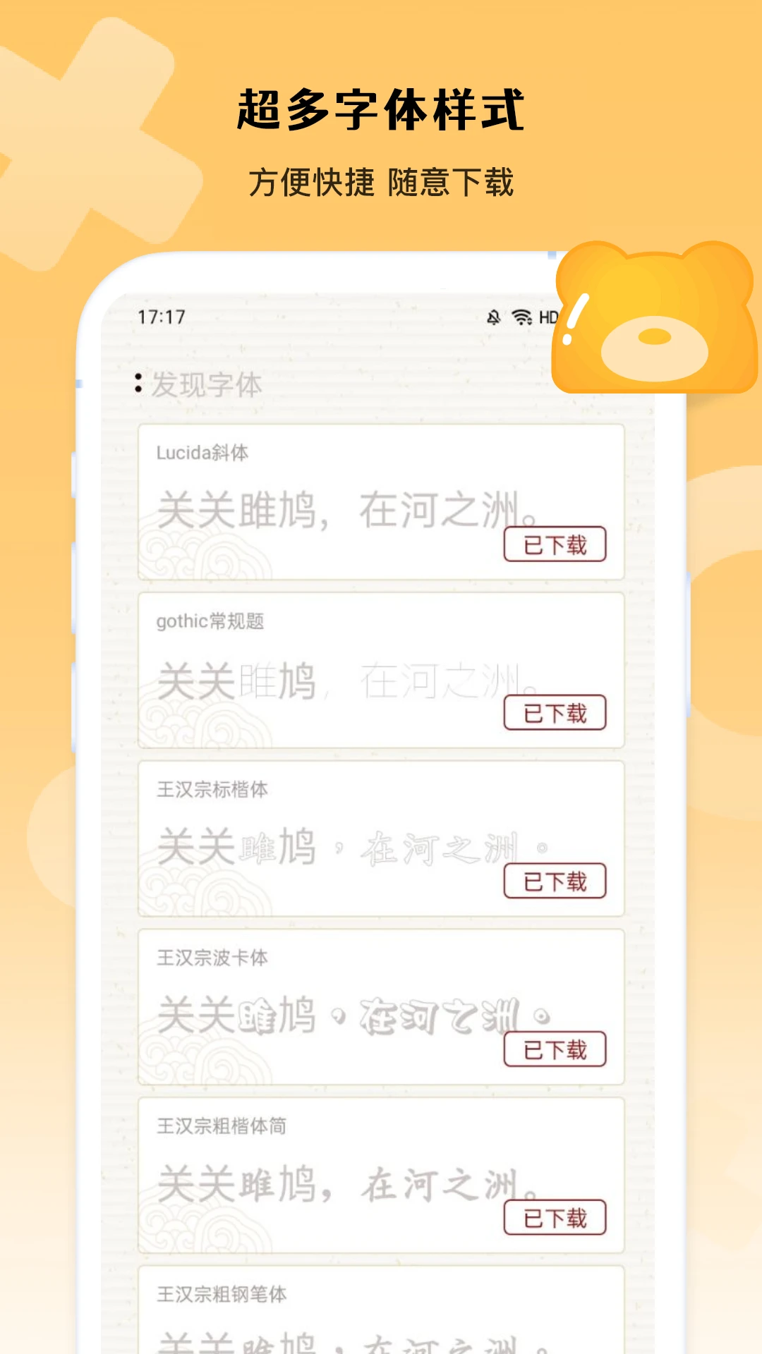 
全民汉字王