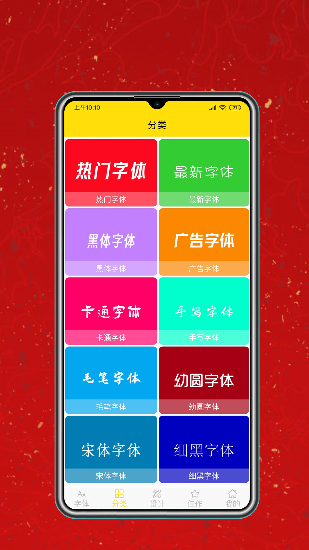 
字体设计大全app