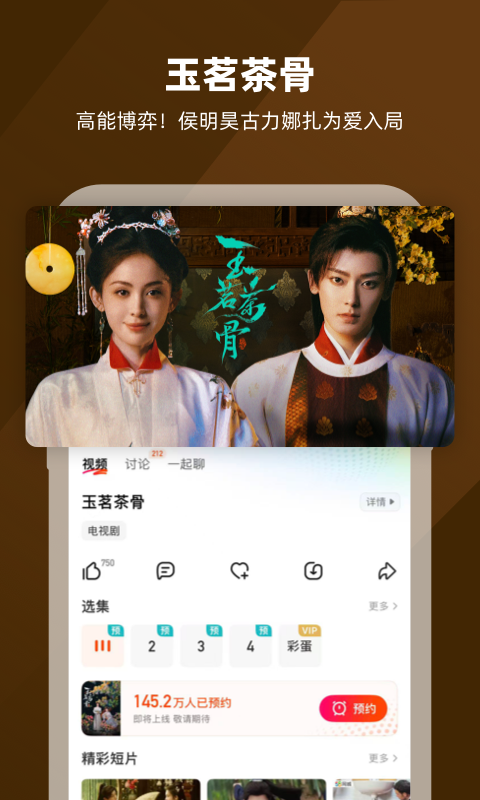 芒果tv app電腦版截圖1