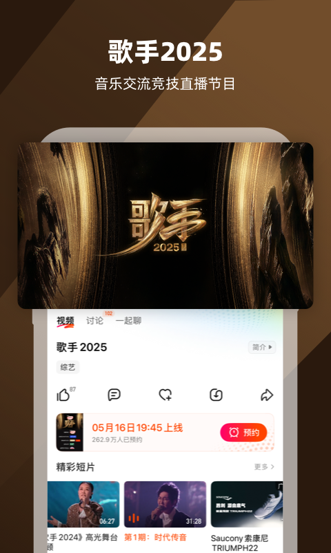 芒果tv app截圖2