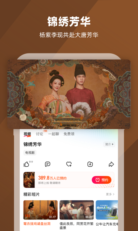 芒果tv app截圖1