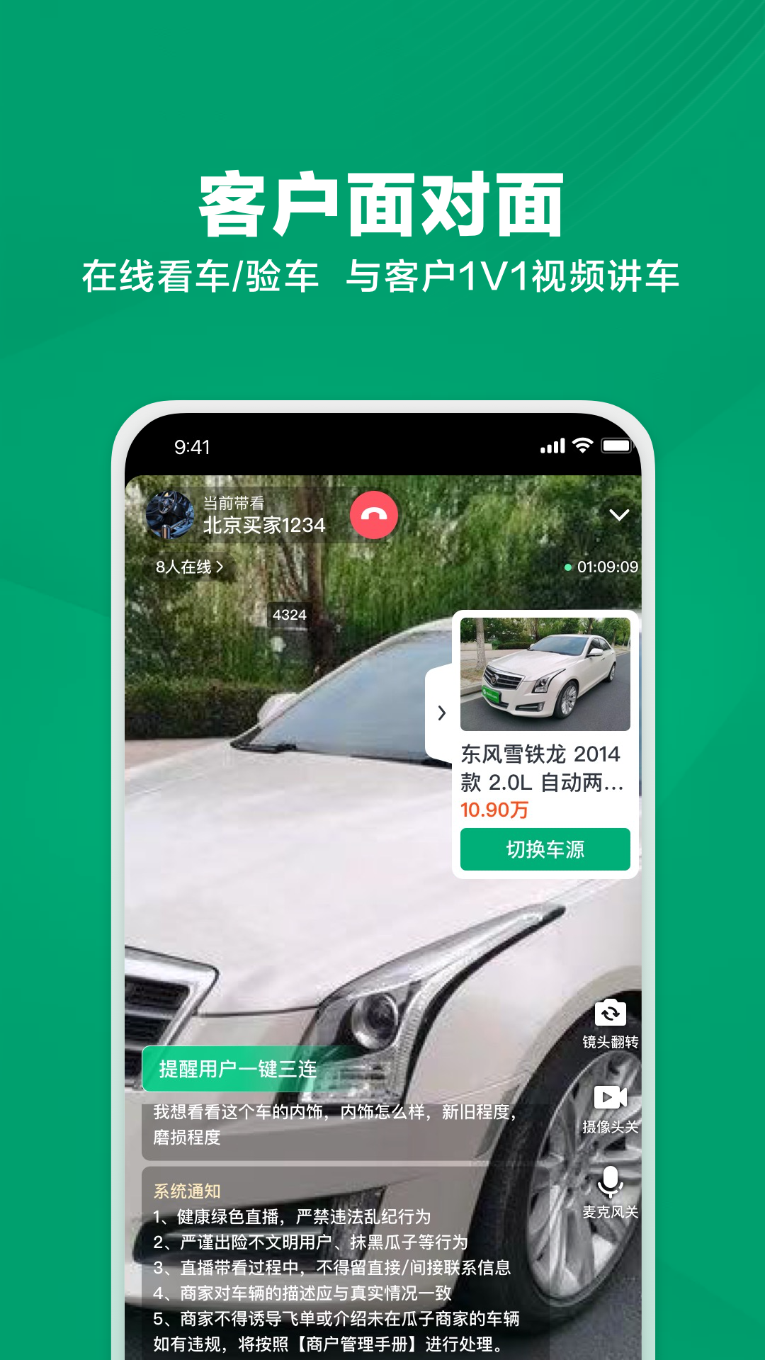 瓜子車好賣電腦版截圖3