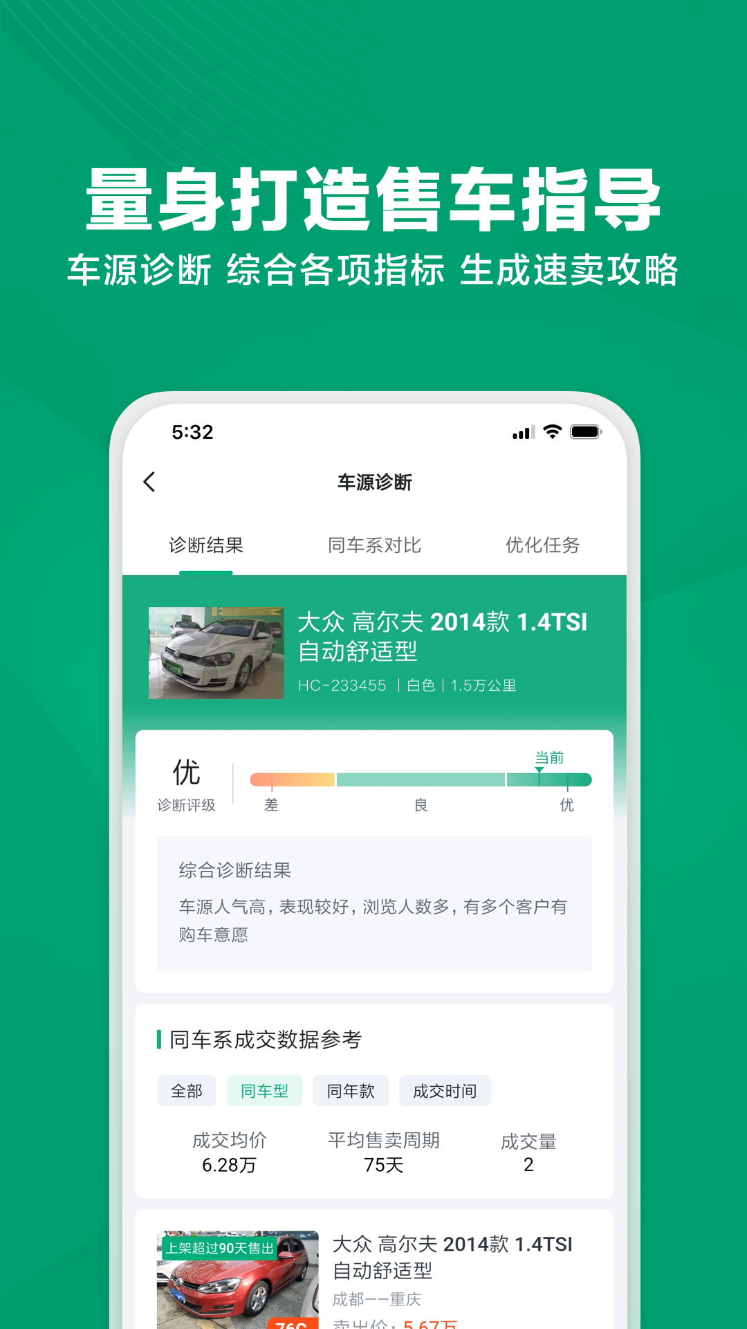 瓜子車好賣電腦版截圖2