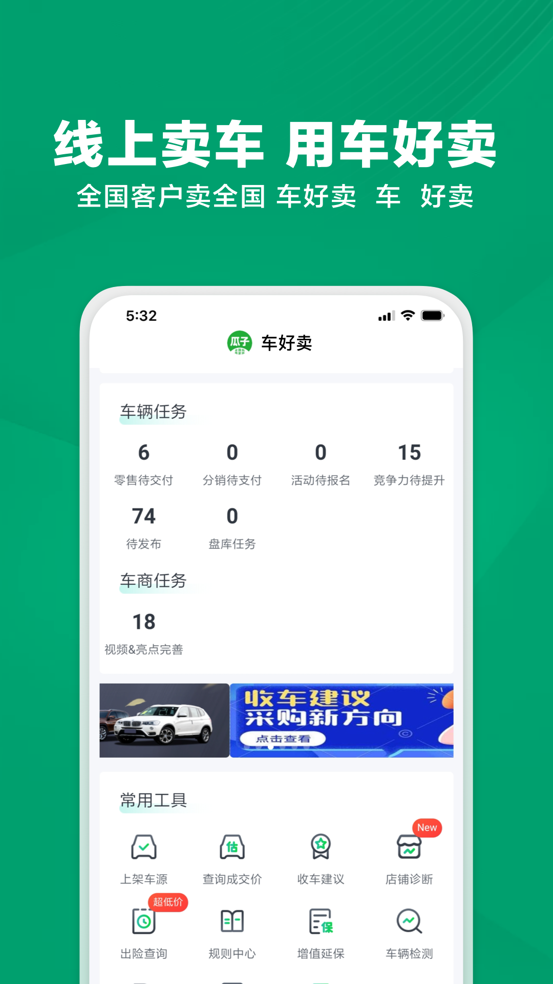 瓜子車好賣電腦版截圖1