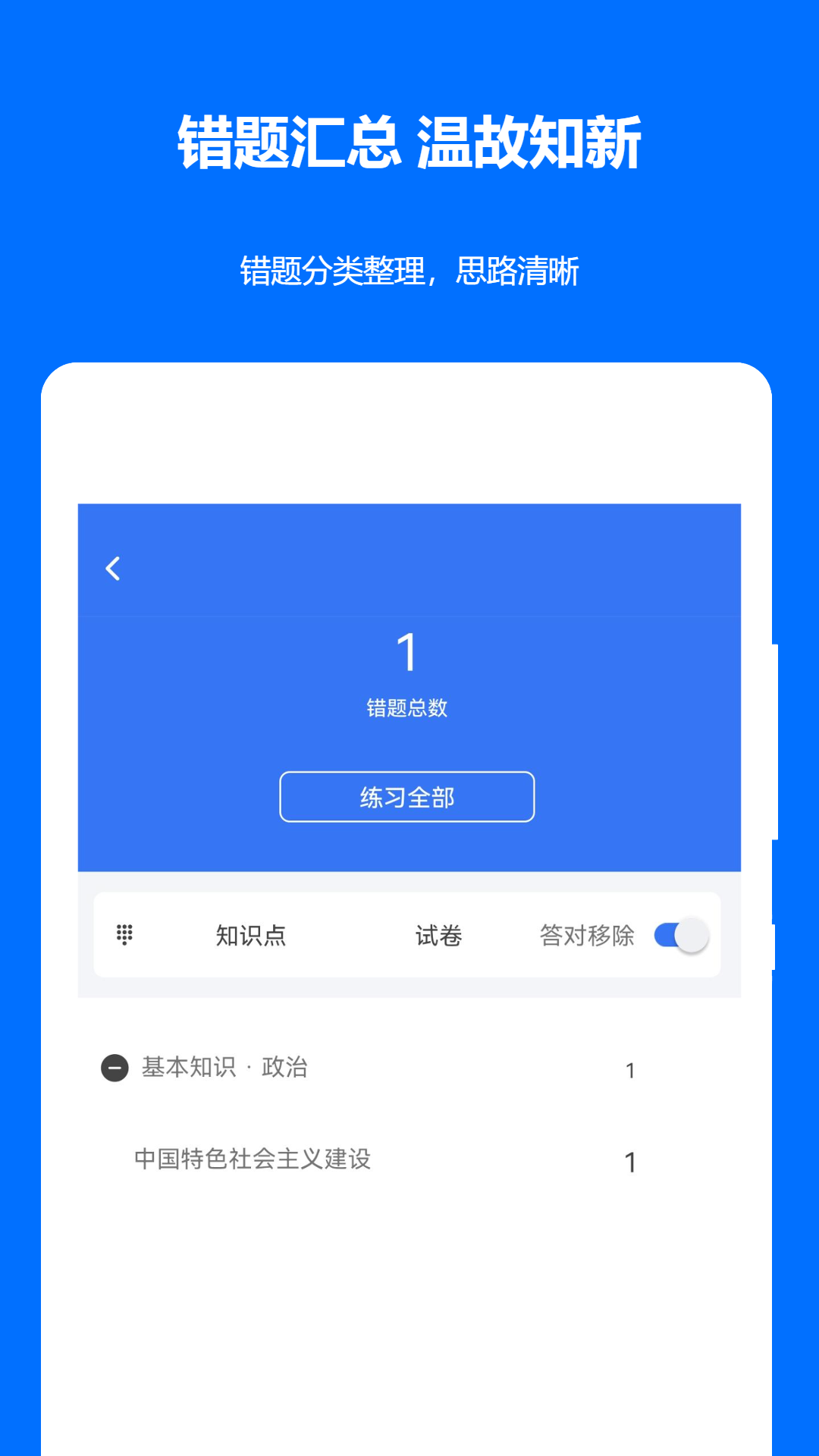 軍隊文職真題截圖4