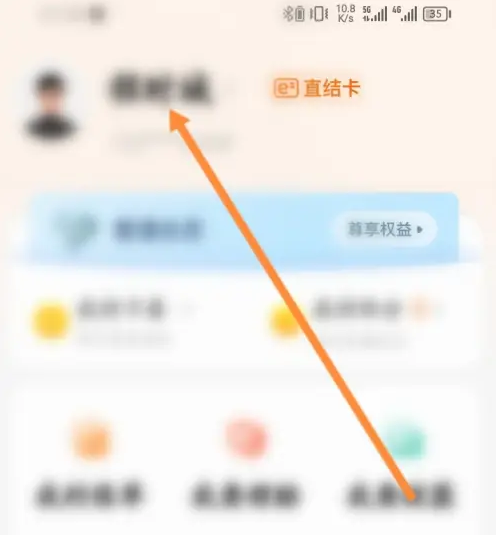 平安健康保险怎么添加被保人 平安健康保险添加常用被保人信息方法