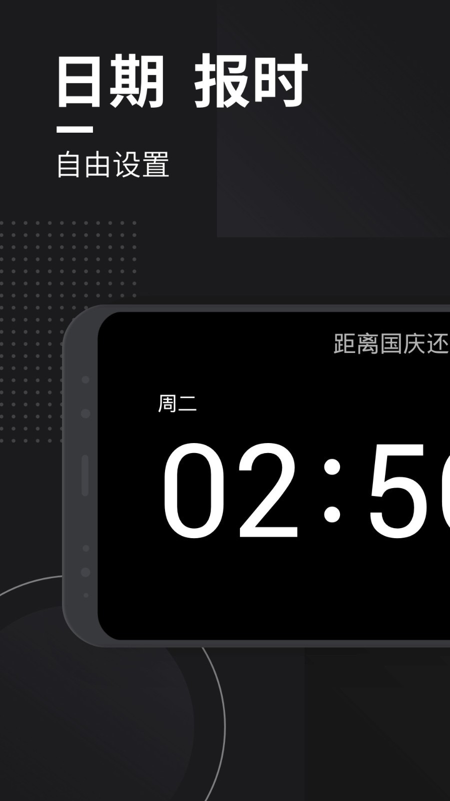 嘀嗒時(shí)鐘app截圖1