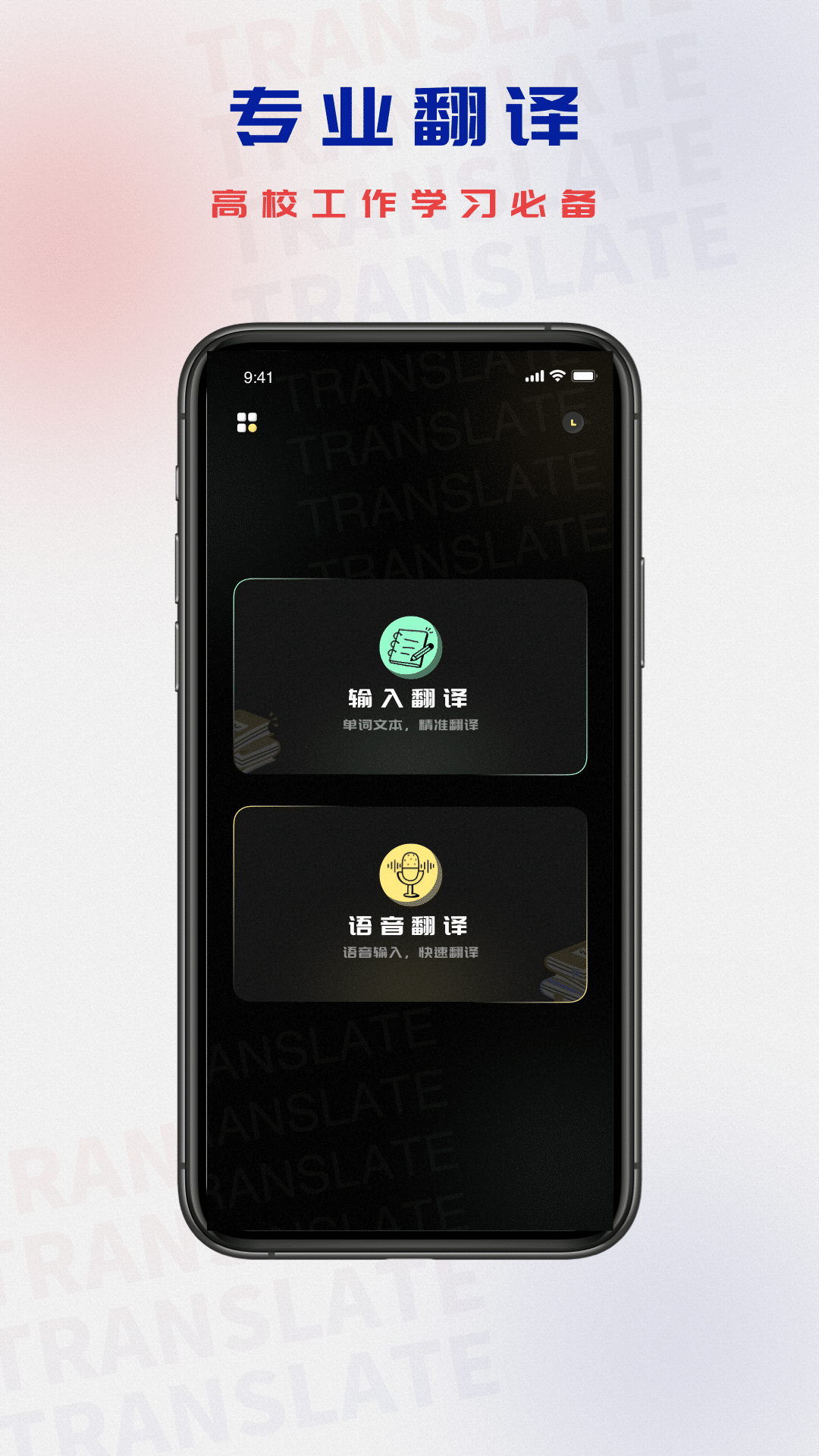 泰語翻譯app截圖1