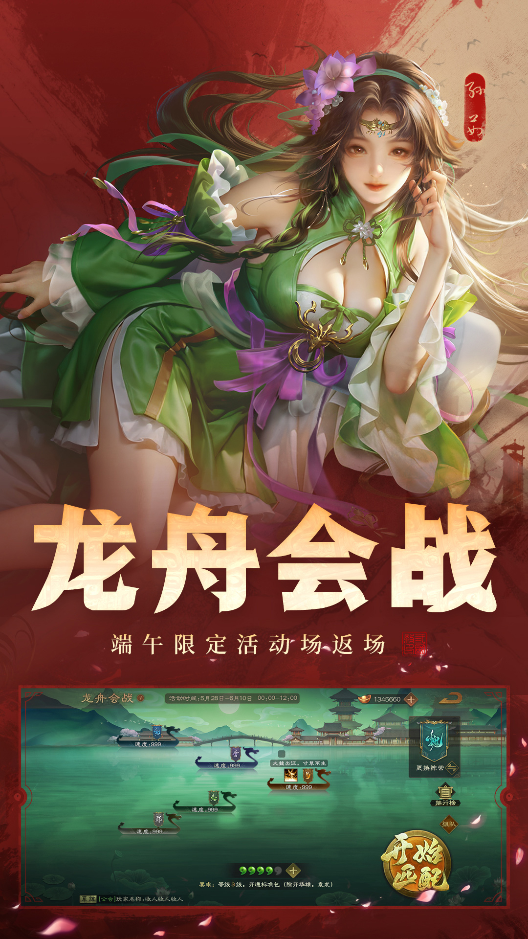 三國殺OL互通版截圖3