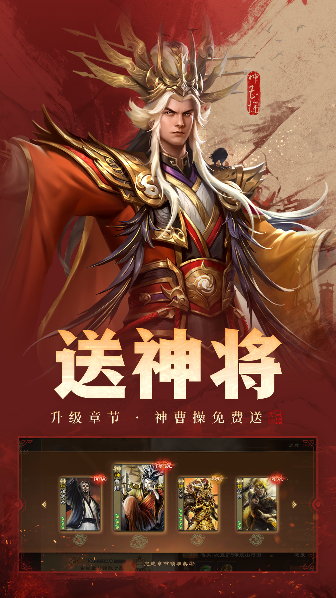 三國殺OL互通版截圖4