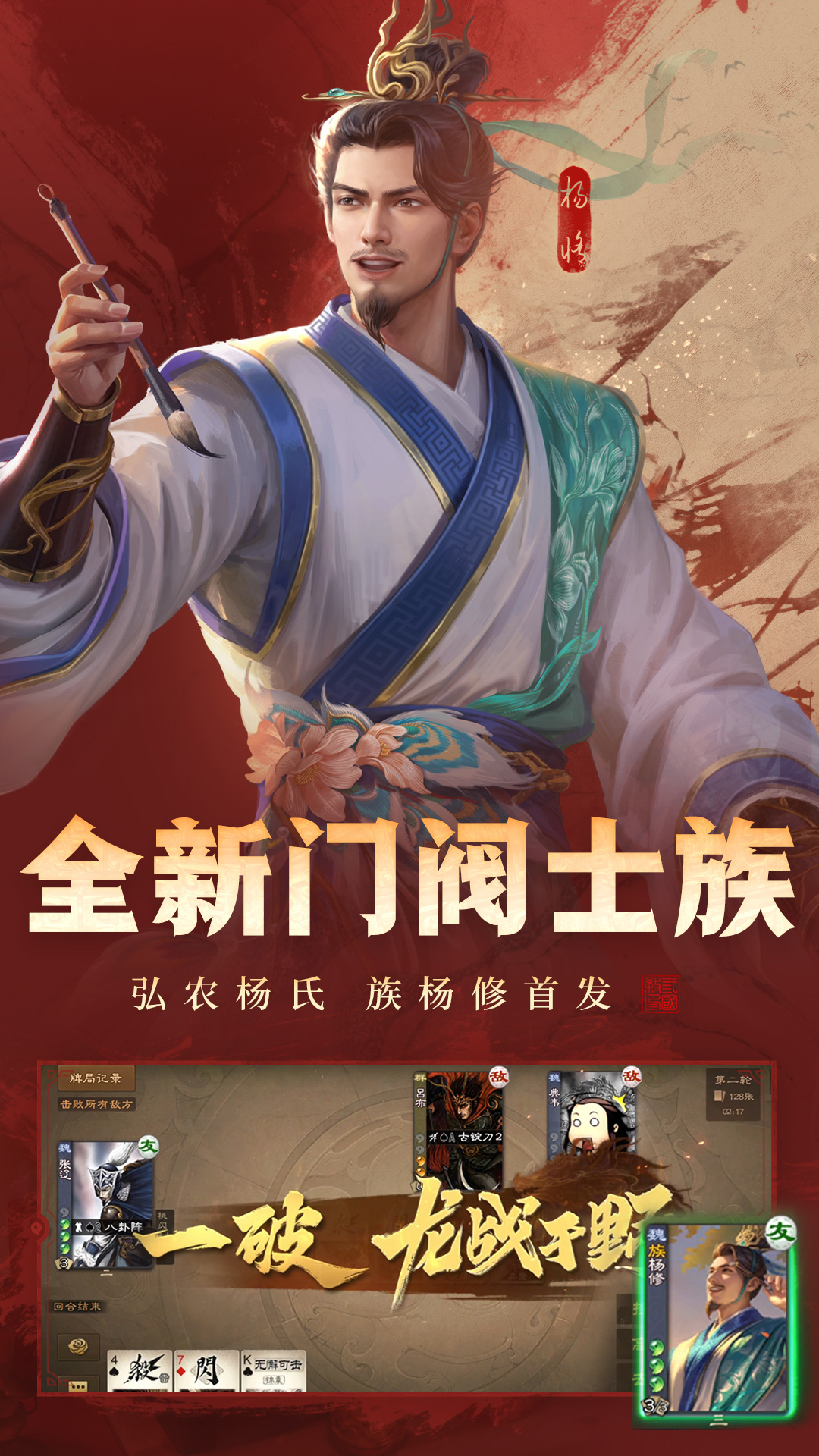 三國殺OL互通版截圖2
