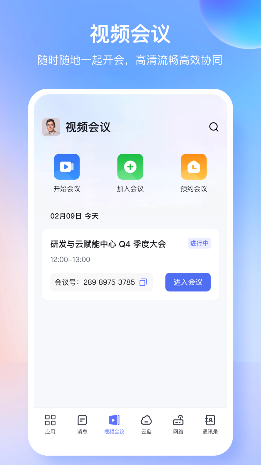 同程管家截图1