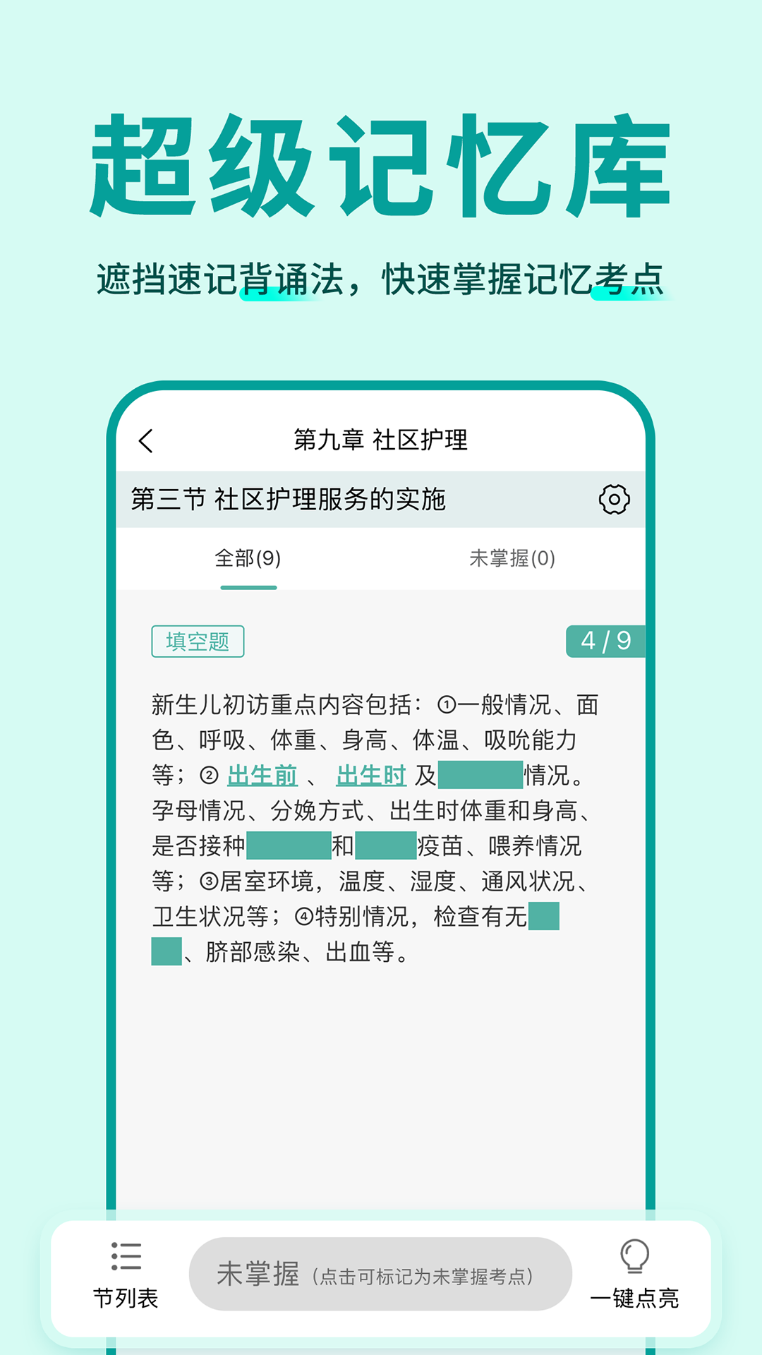 有猿医学截图4