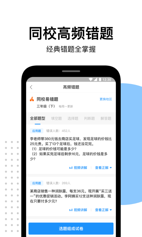 愛作業(yè)電腦版截圖4