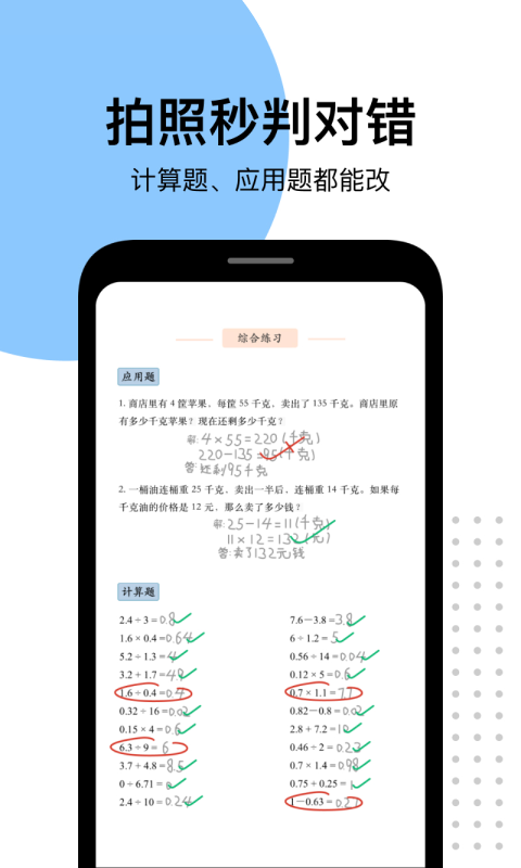 愛作業(yè)電腦版截圖1