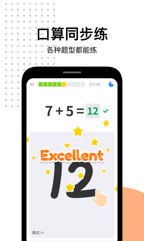 愛作業(yè)電腦版截圖3