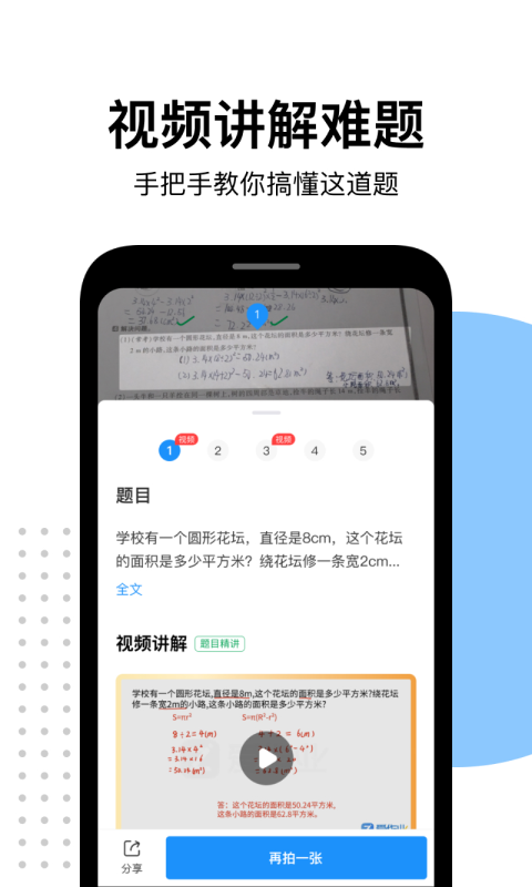 愛作業(yè)電腦版截圖2