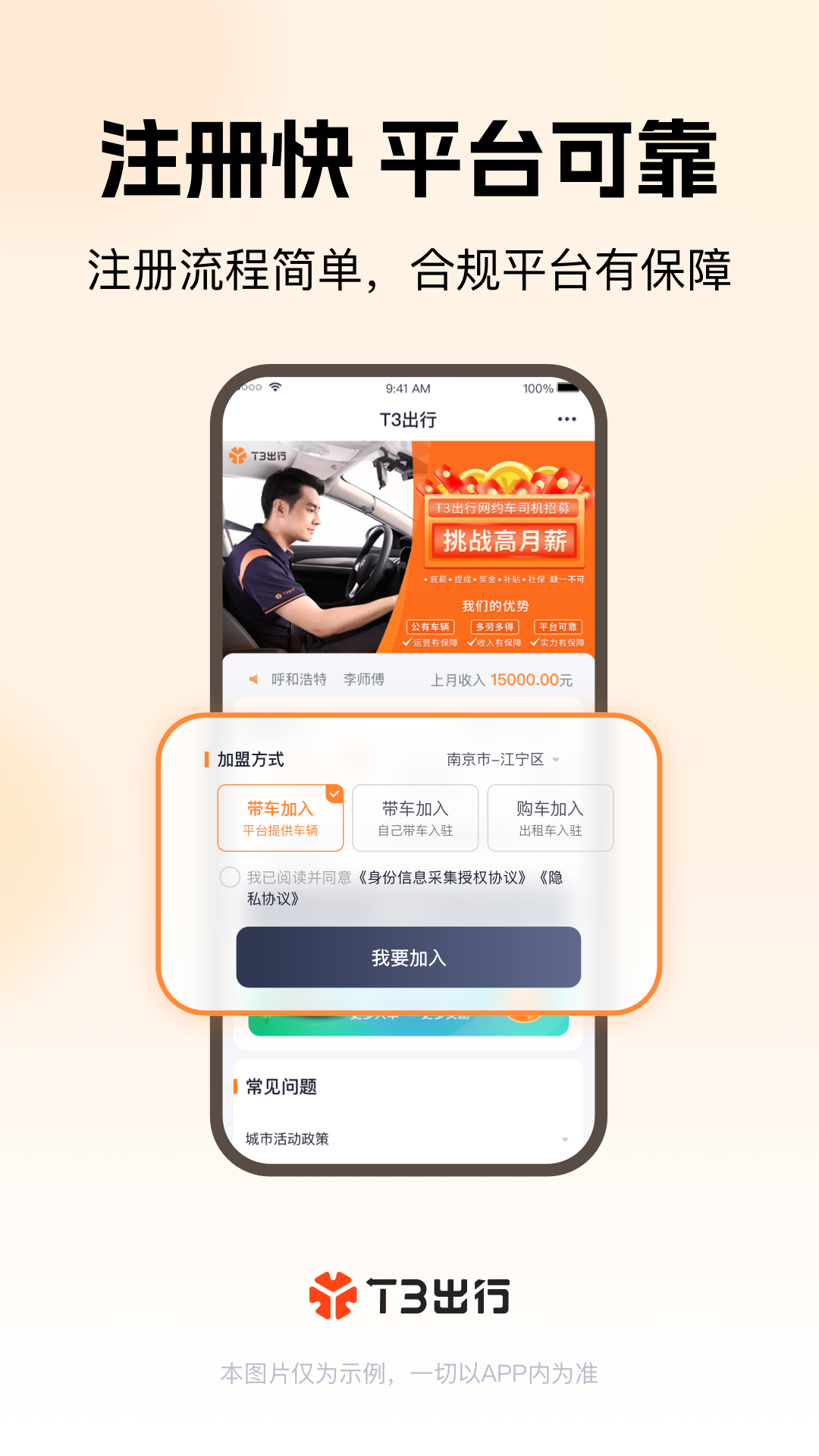 T3車主app截圖2