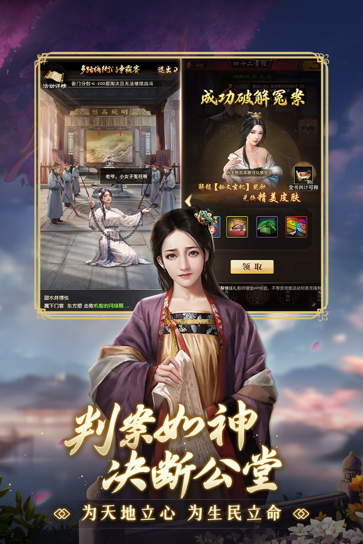 極品芝麻官手游電腦版截圖4