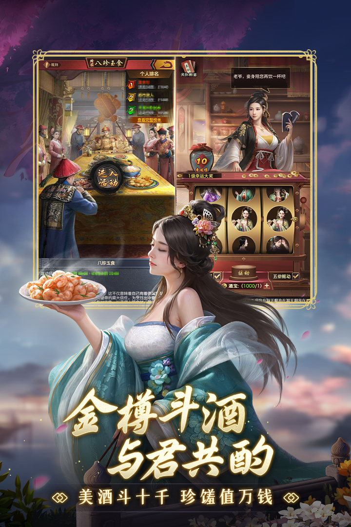 極品芝麻官手游電腦版截圖2