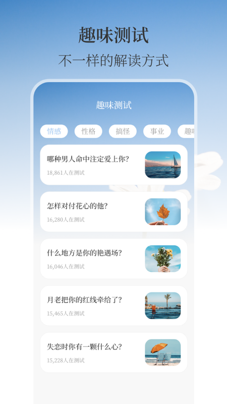 溫濕度計AI實時天氣截圖4