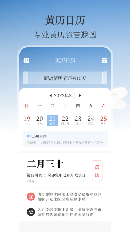 溫濕度計AI實時天氣截圖2