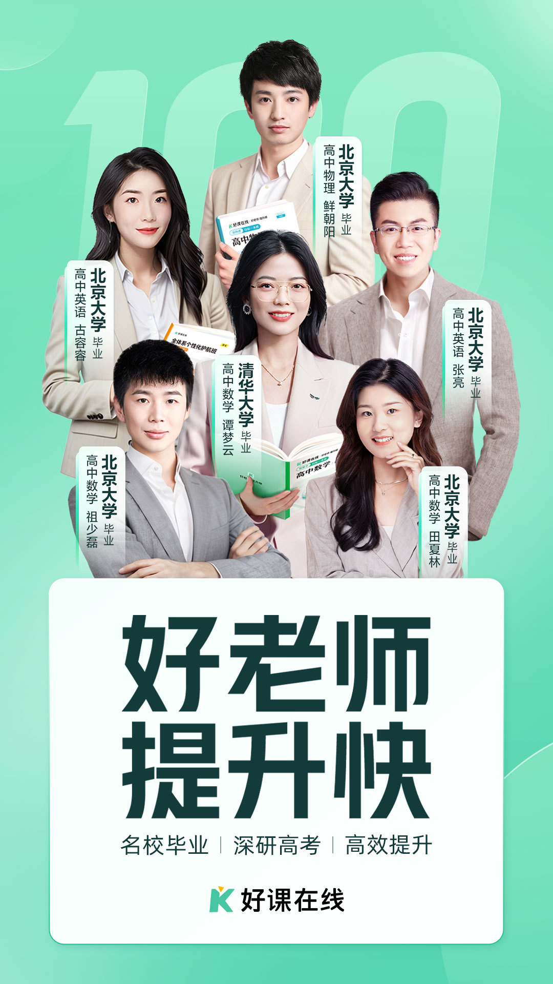 好課在線電腦版截圖1