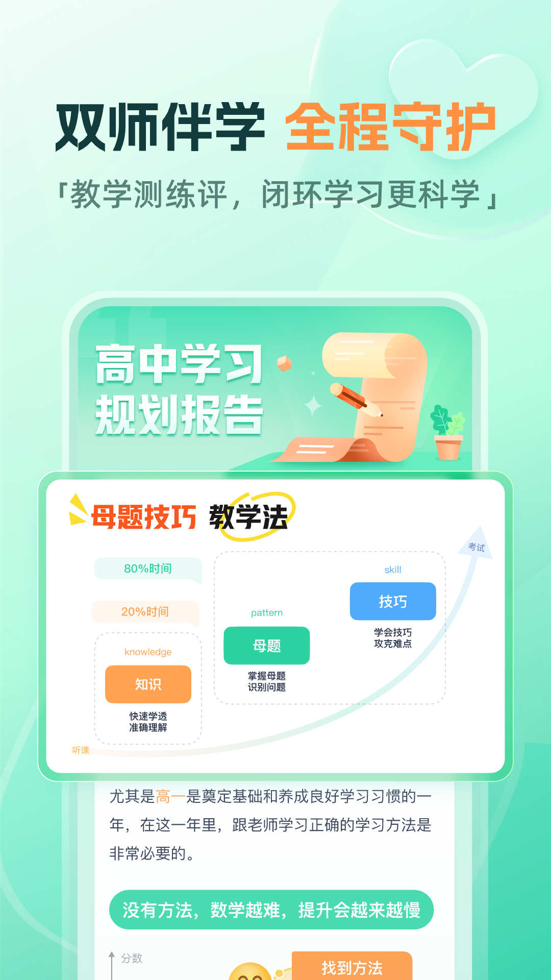 好課在線電腦版截圖4