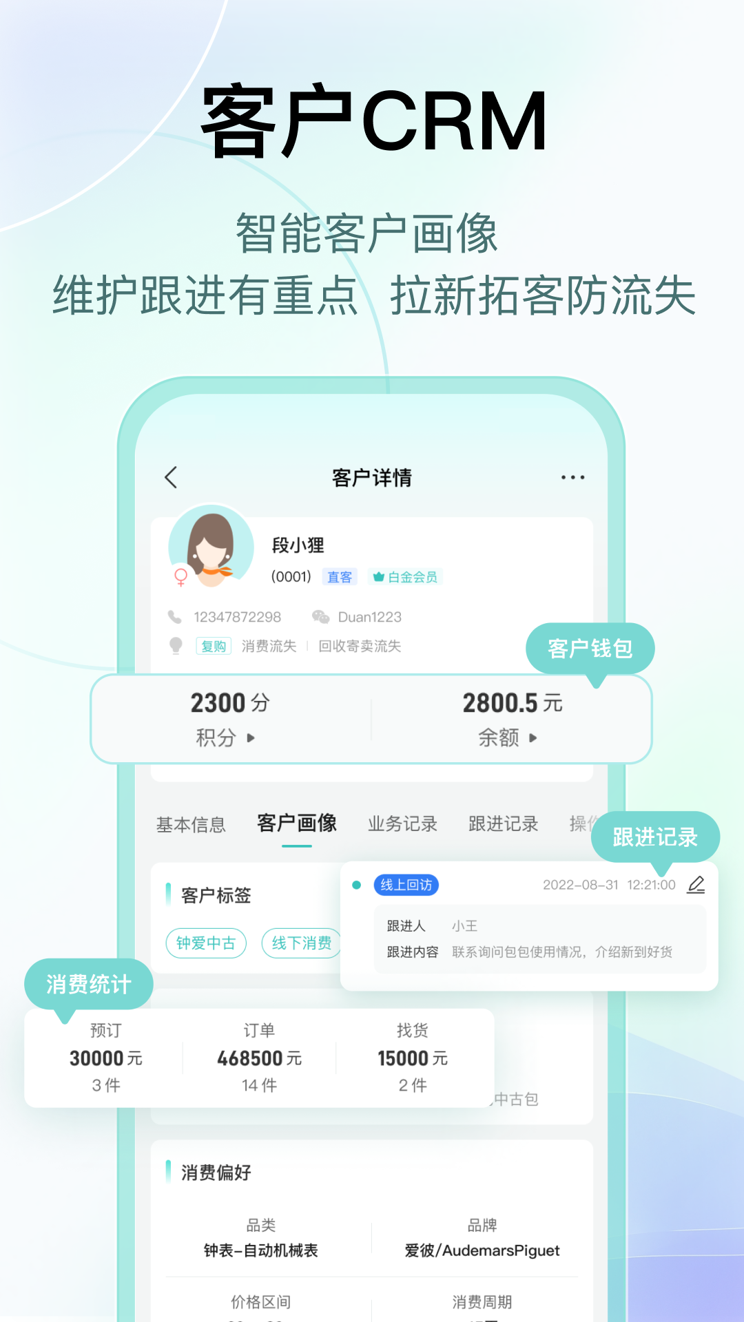 段小狸商家版截图2