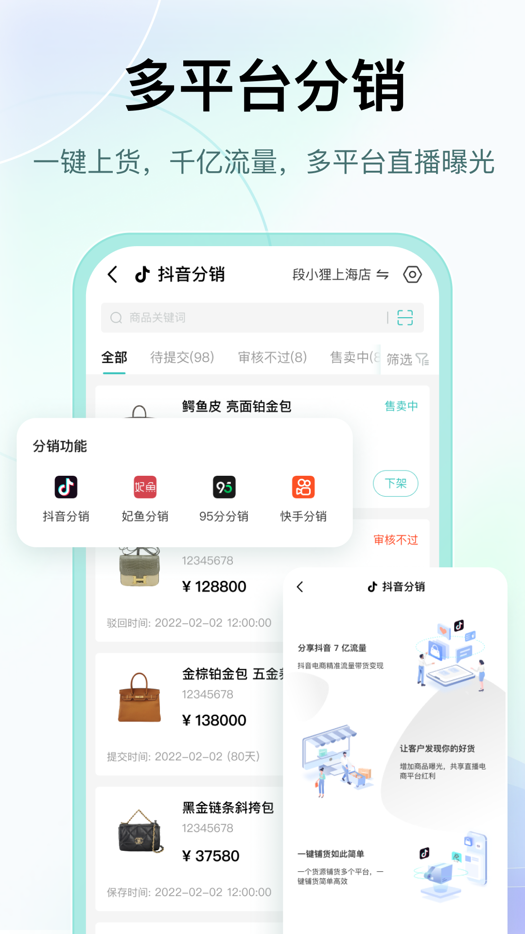 段小狸商家版截图3