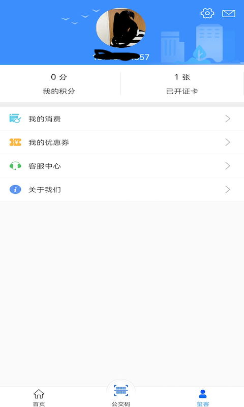 遵义公交截图3