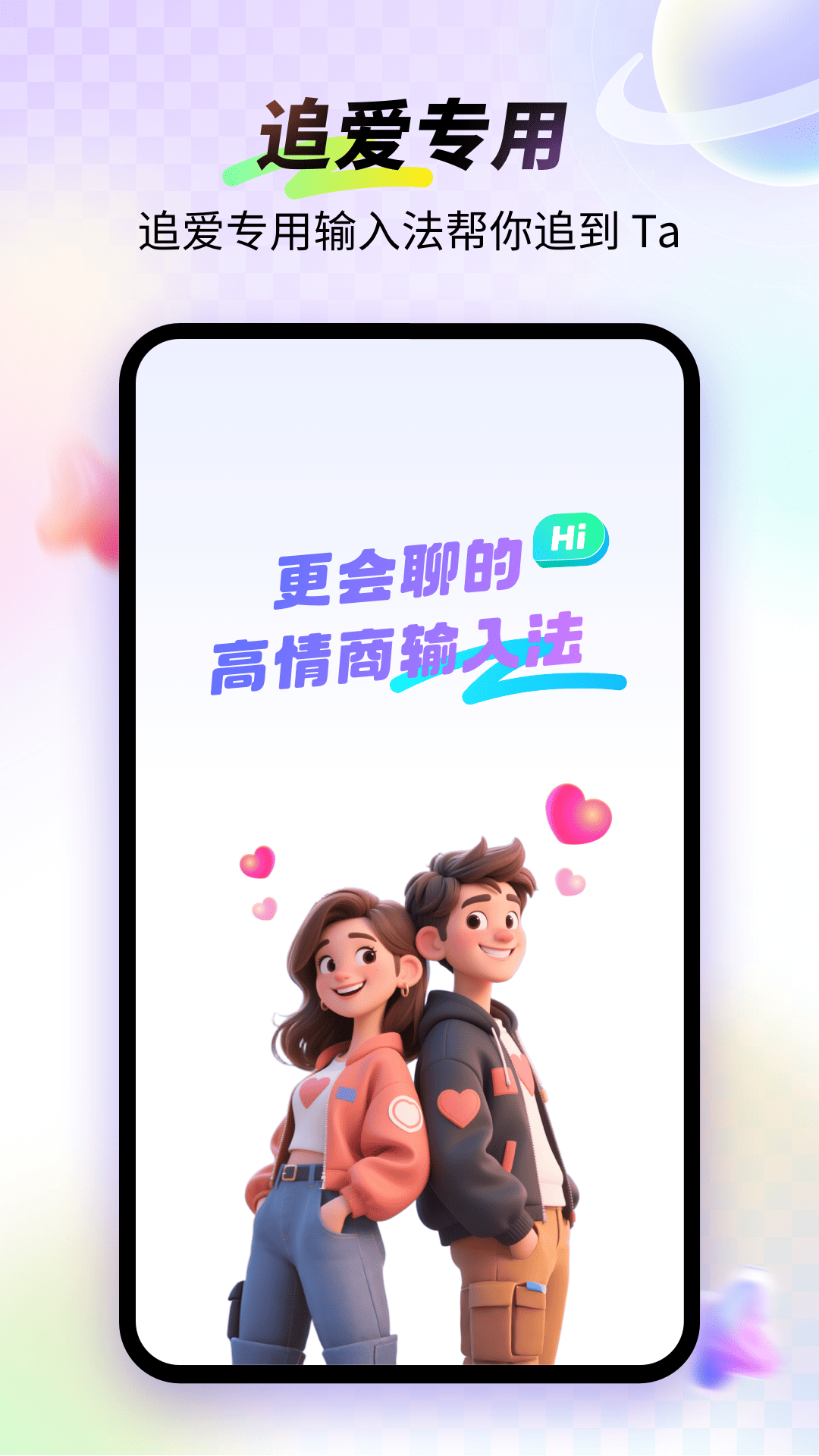 99輸入法電腦版截圖1